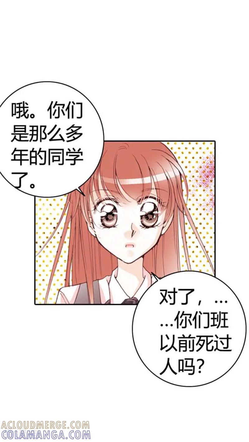 第16话-灰姑娘进化论-左岸卡漫（第5张）