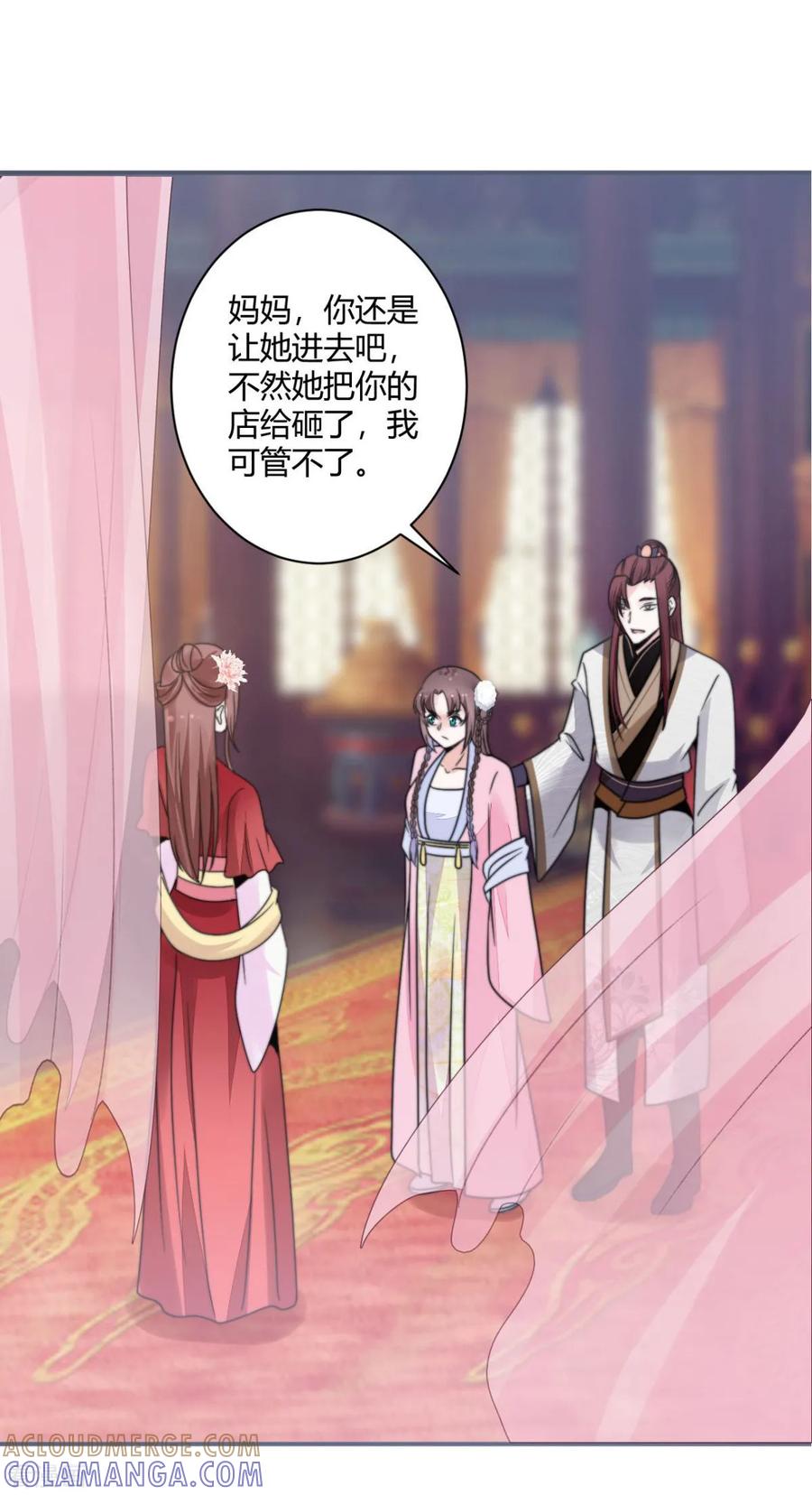 第16话一会可别后悔-圣女不是好惹的-阿柯文化（第3张）