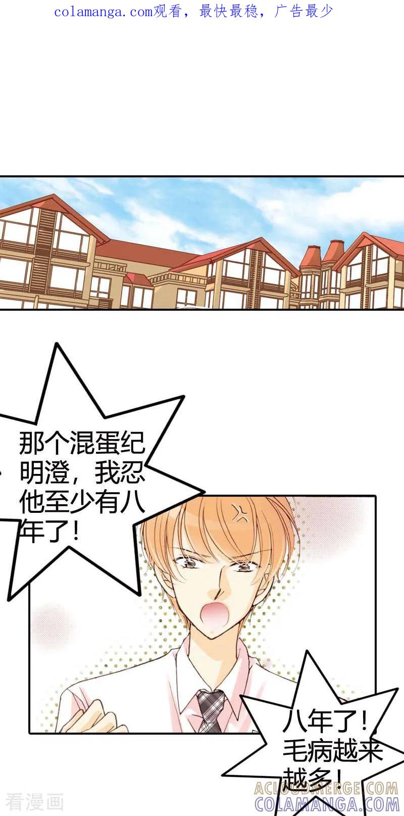 第16话-灰姑娘进化论-左岸卡漫（第1张）