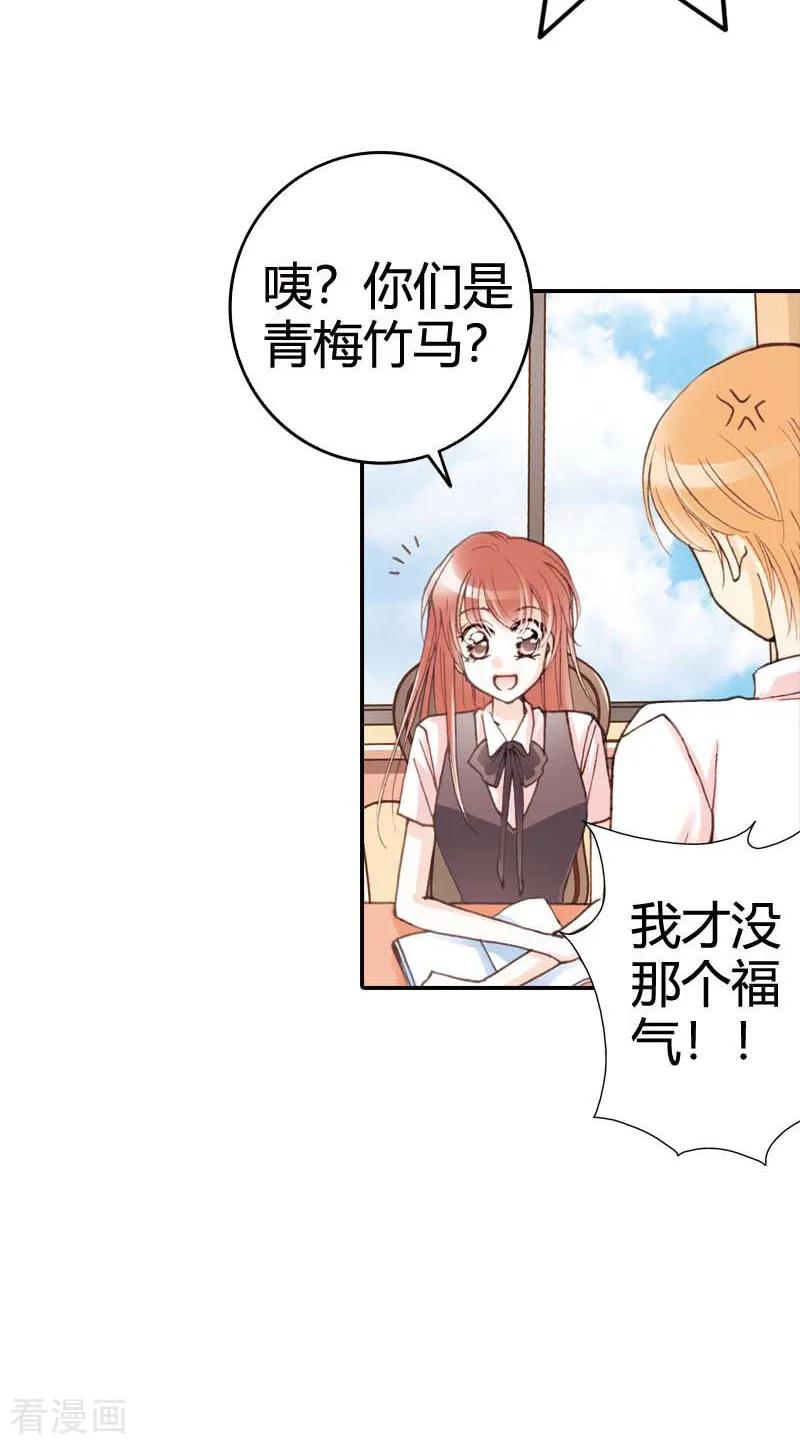 第16话-灰姑娘进化论-左岸卡漫（第2张）