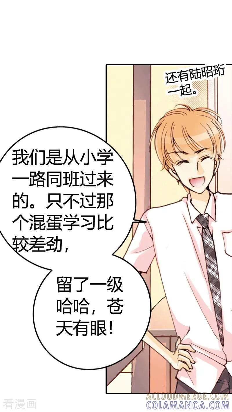 第16话-灰姑娘进化论-左岸卡漫（第3张）