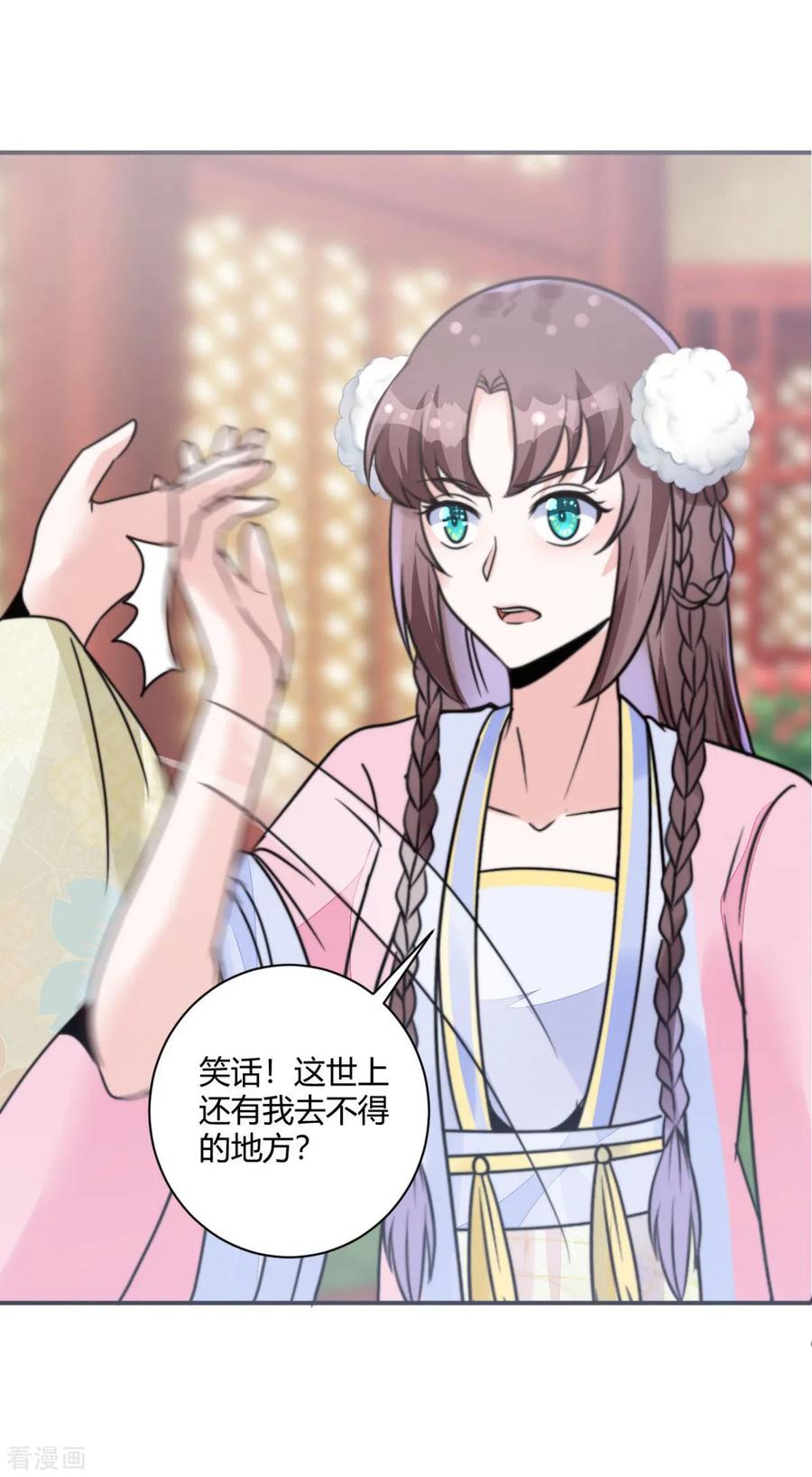 第16话一会可别后悔-圣女不是好惹的-阿柯文化（第2张）