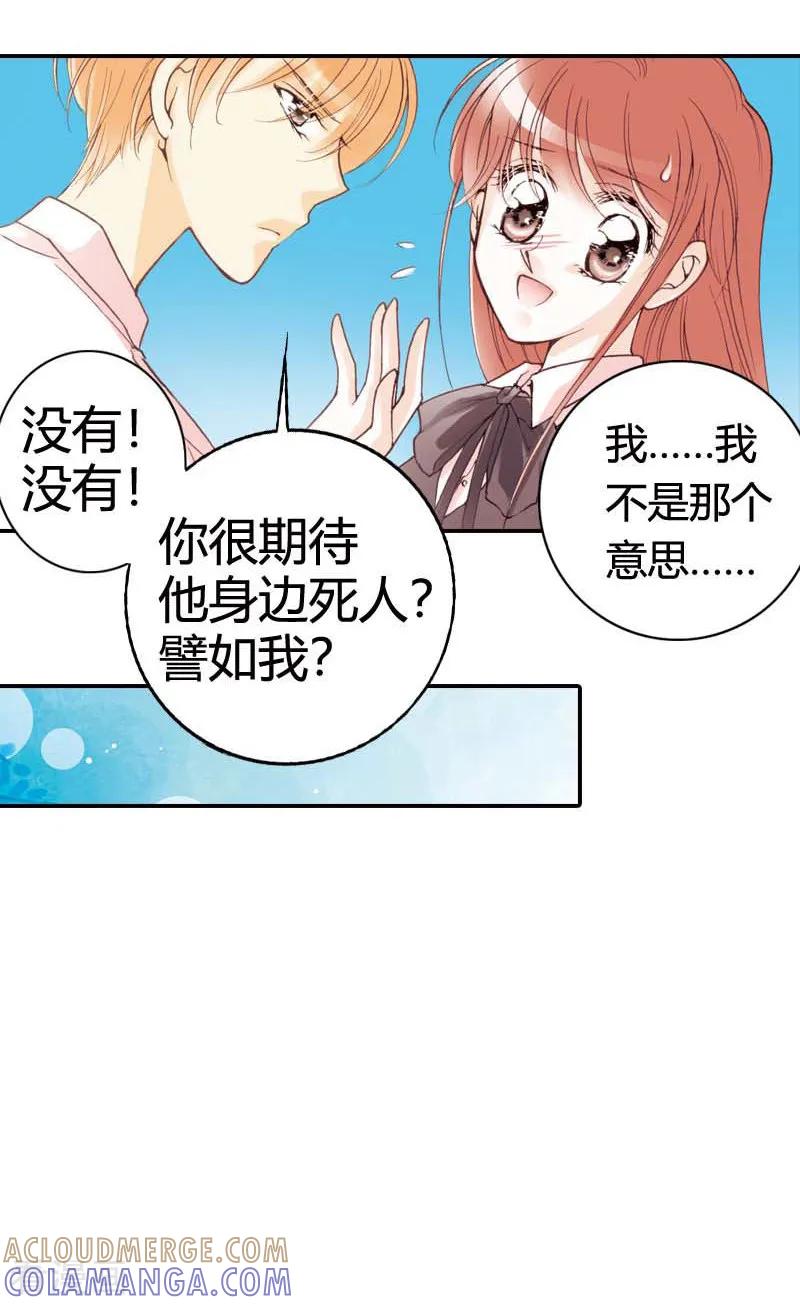 第16话-灰姑娘进化论-左岸卡漫（第9张）