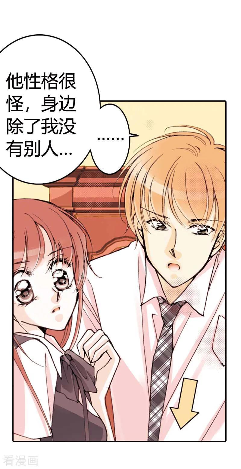 第16话-灰姑娘进化论-左岸卡漫（第10张）