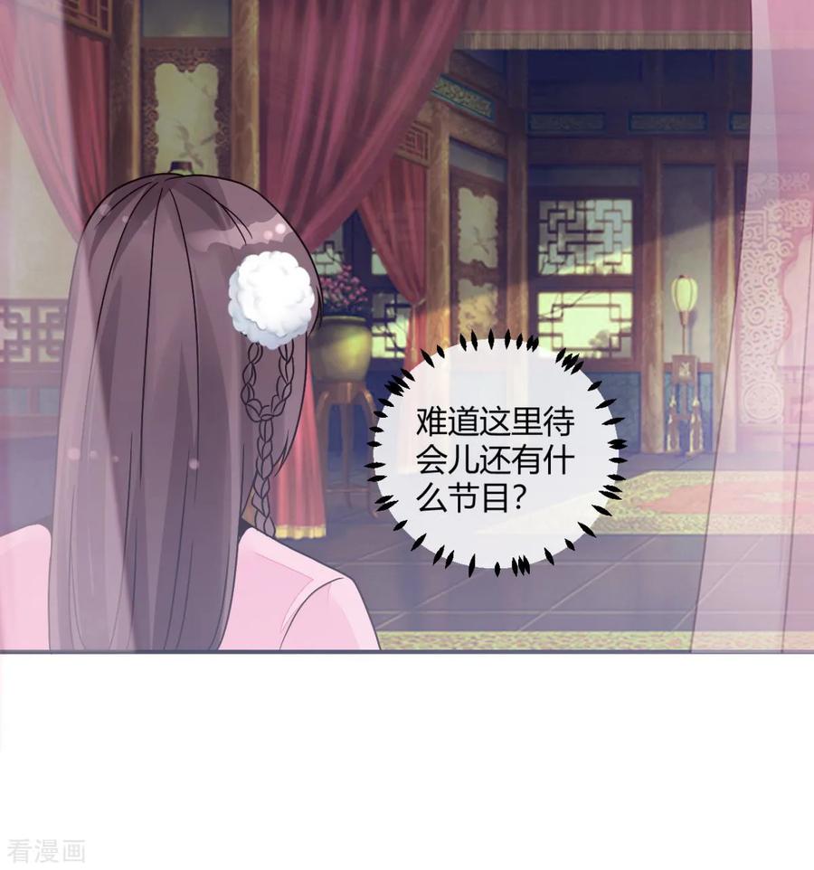 第16话一会可别后悔-圣女不是好惹的-阿柯文化（第10张）
