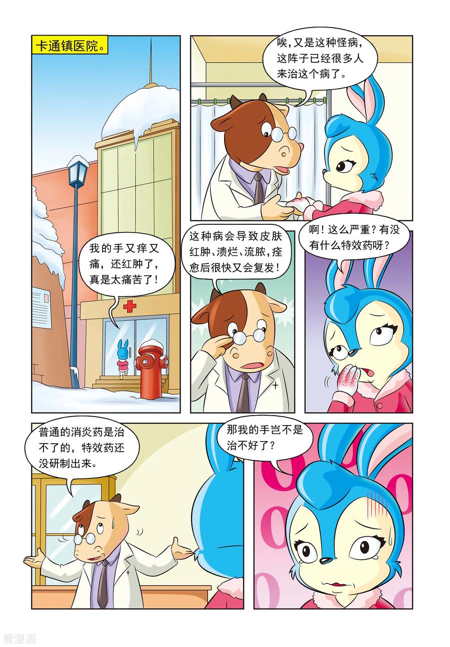 第17话神秘绑架案-虹猫蓝兔惊险探案系列之湖畔黑影-虹猫蓝兔（第2张）
