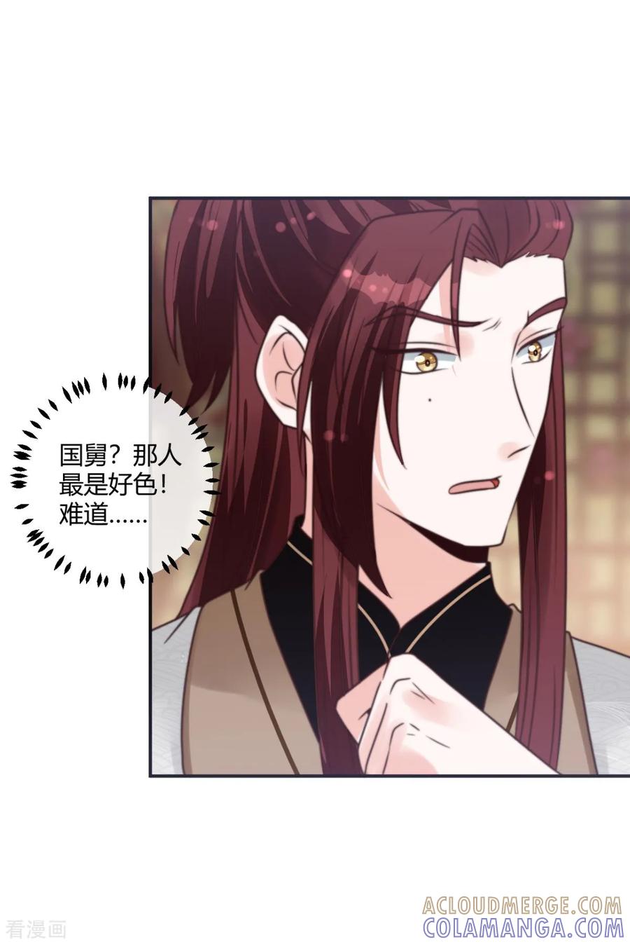 第17话她不见了？！-圣女不是好惹的-阿柯文化（第13张）