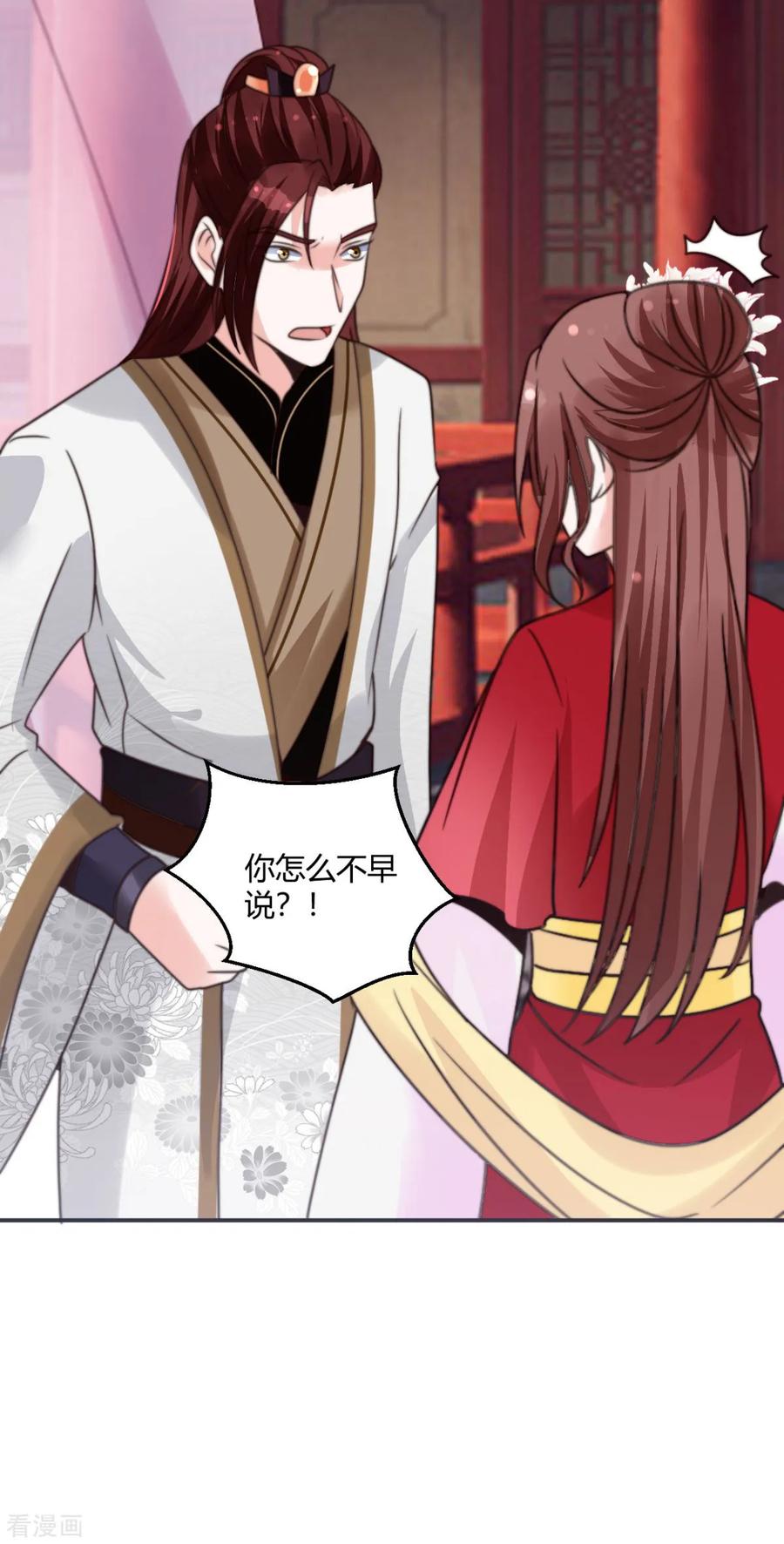 第17话她不见了？！-圣女不是好惹的-阿柯文化（第8张）