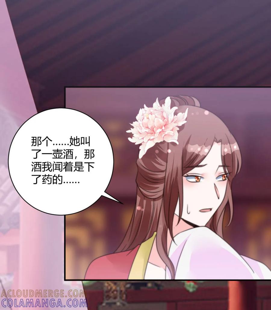 第17话她不见了？！-圣女不是好惹的-阿柯文化（第7张）
