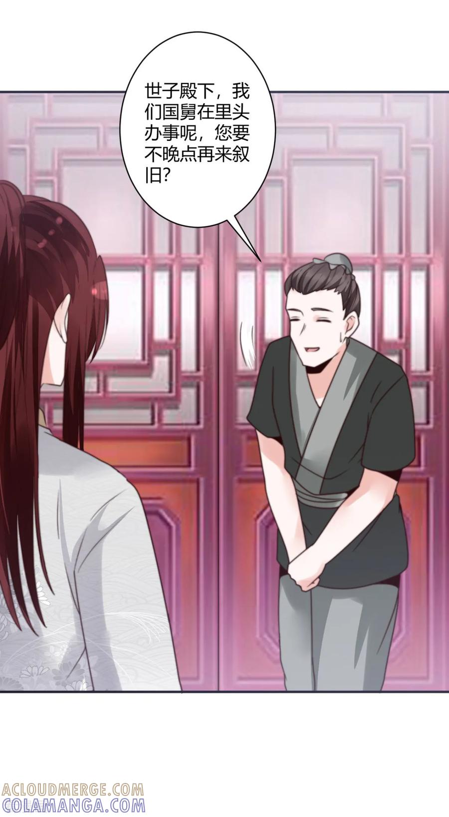 第17话她不见了？！-圣女不是好惹的-阿柯文化（第15张）