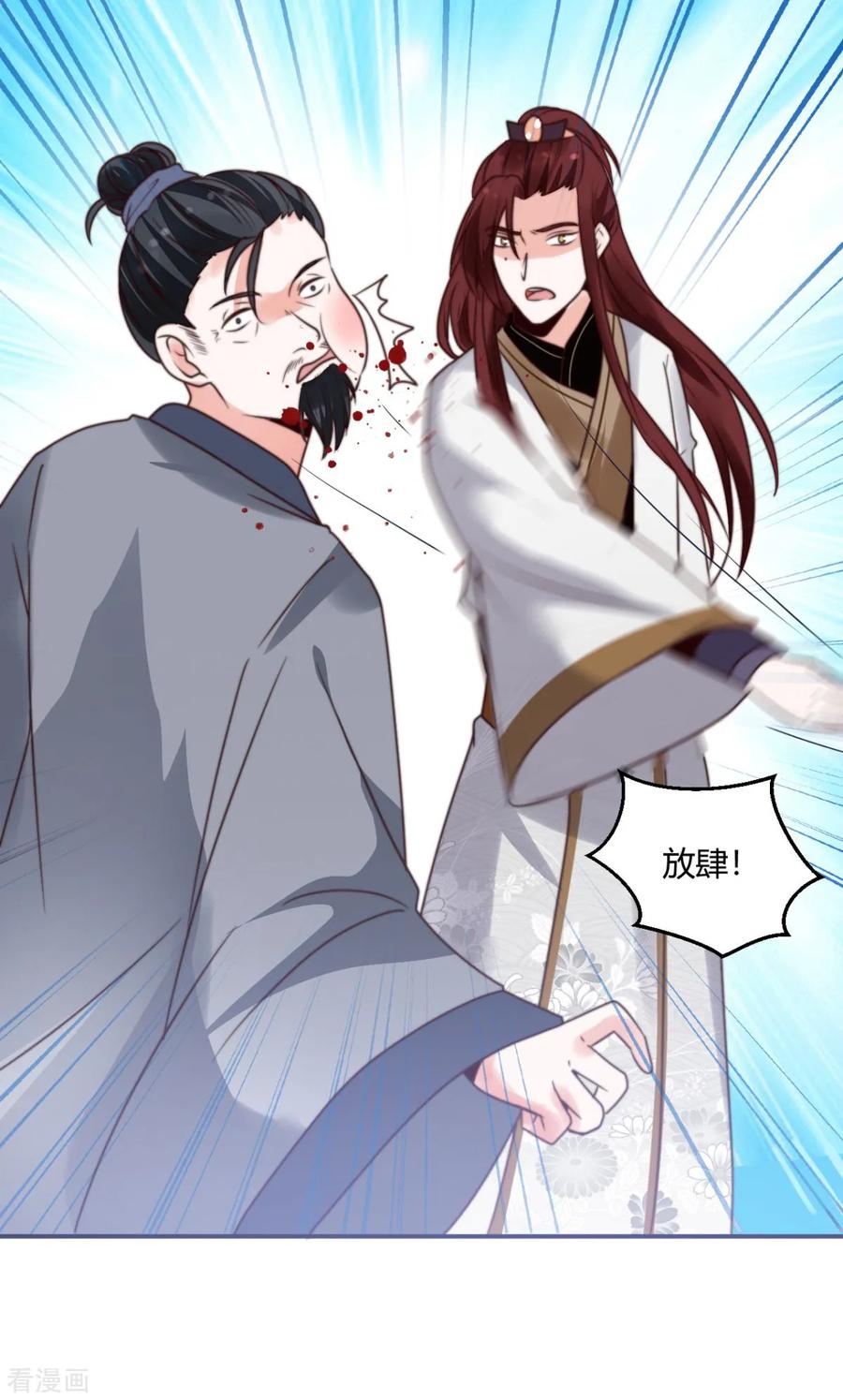 第17话她不见了？！-圣女不是好惹的-阿柯文化（第20张）