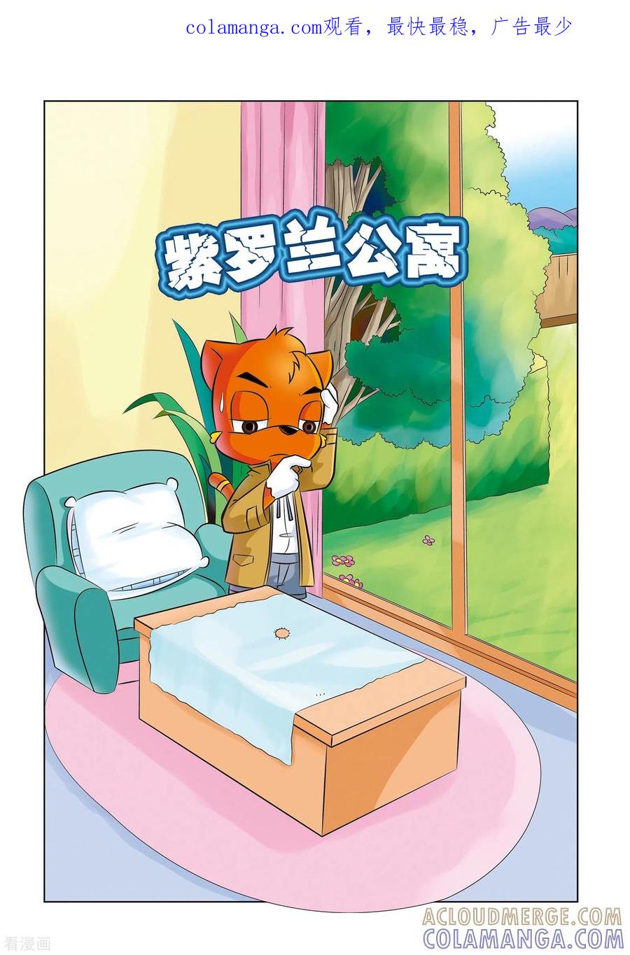 第19话紫罗兰公寓-虹猫蓝兔惊险探案系列之湖畔黑影-虹猫蓝兔（第1张）