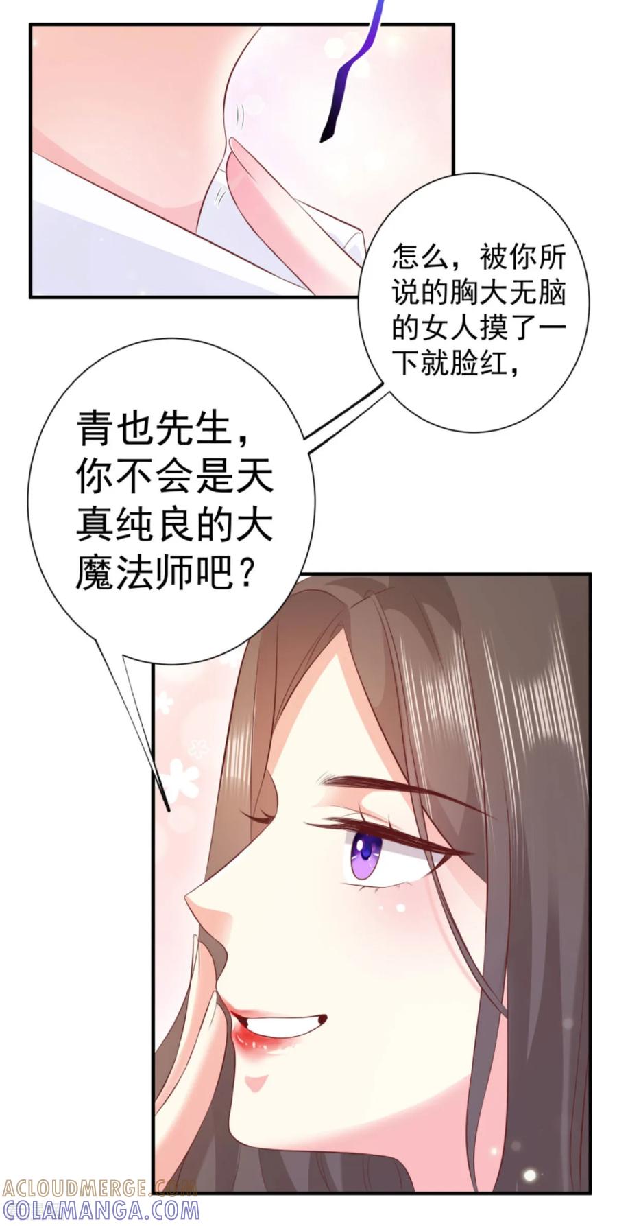 第20话胸大无脑-渣男回收俱乐部-九夏动漫（第9张）