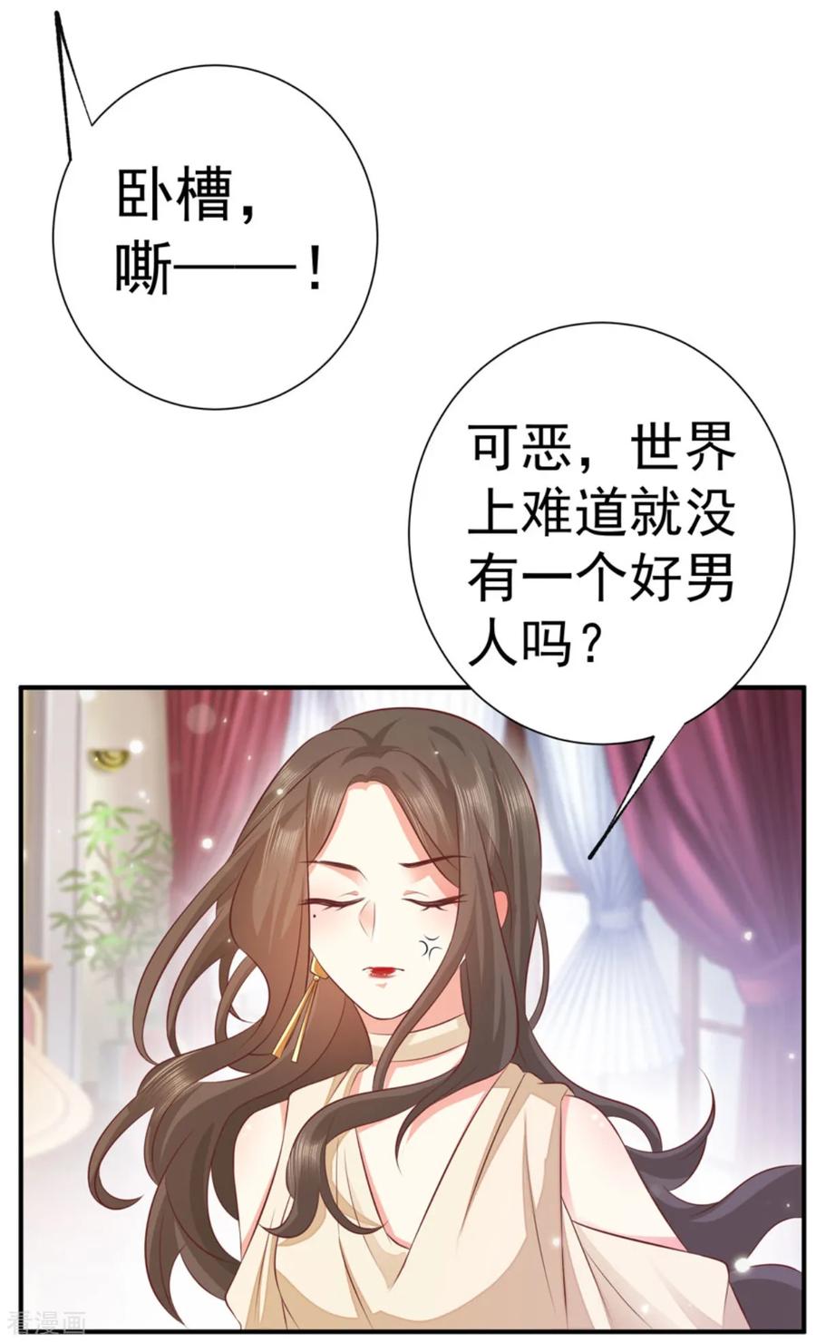 第21话我只能来硬的-渣男回收俱乐部-九夏动漫（第14张）