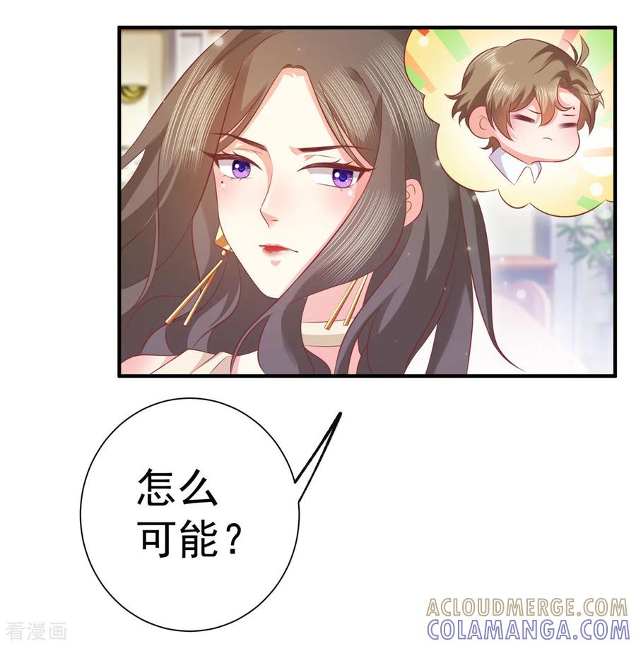 第21话我只能来硬的-渣男回收俱乐部-九夏动漫（第3张）