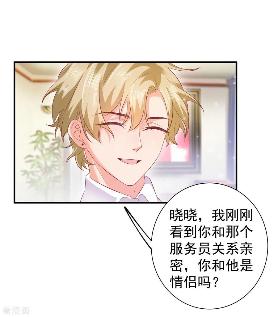 第21话我只能来硬的-渣男回收俱乐部-九夏动漫（第2张）