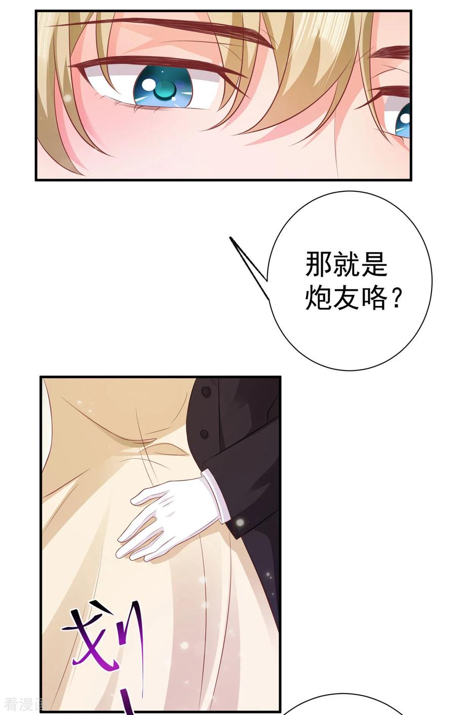 第21话我只能来硬的-渣男回收俱乐部-九夏动漫（第4张）