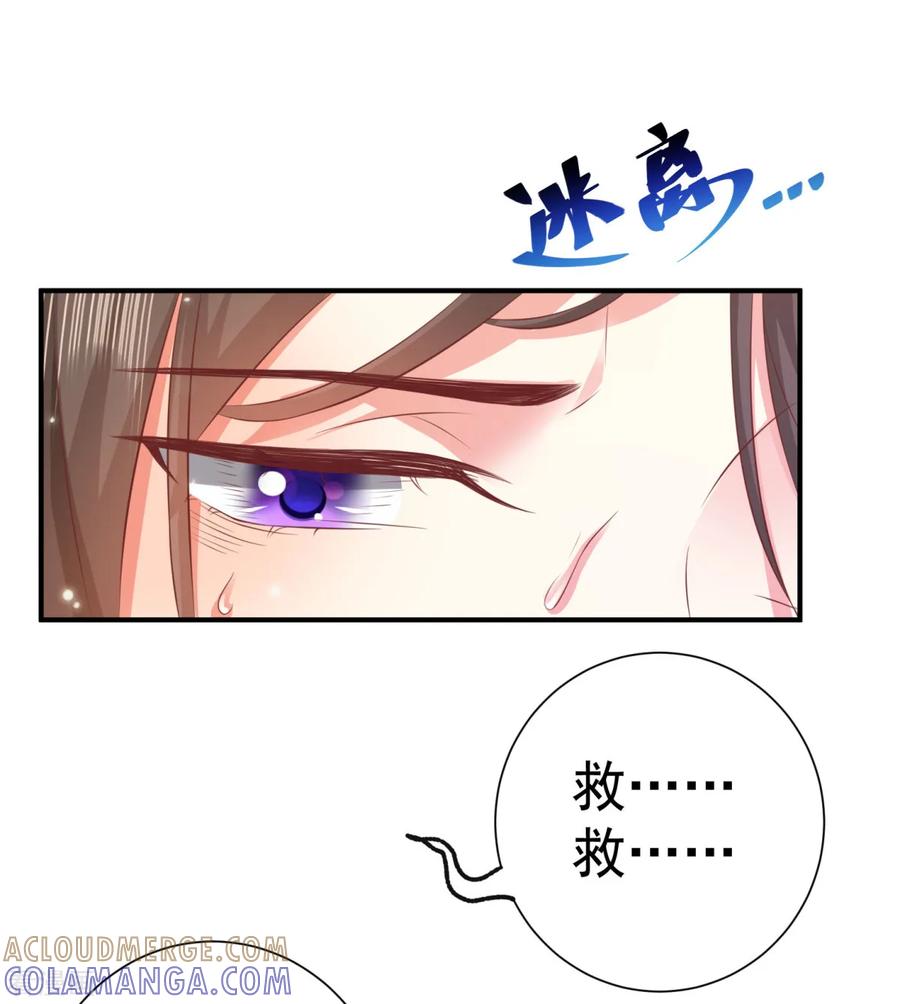 第22话玩起来不尽兴-渣男回收俱乐部-九夏动漫（第5张）