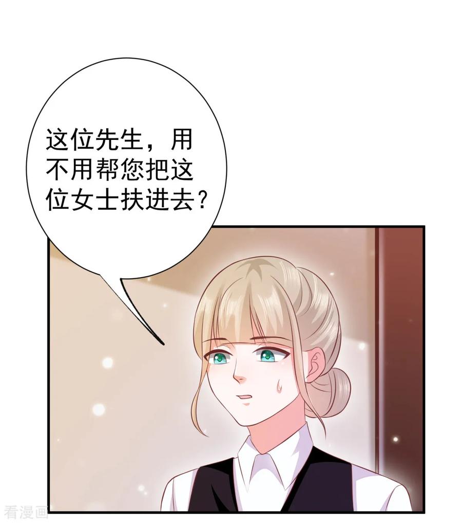 第22话玩起来不尽兴-渣男回收俱乐部-九夏动漫（第4张）