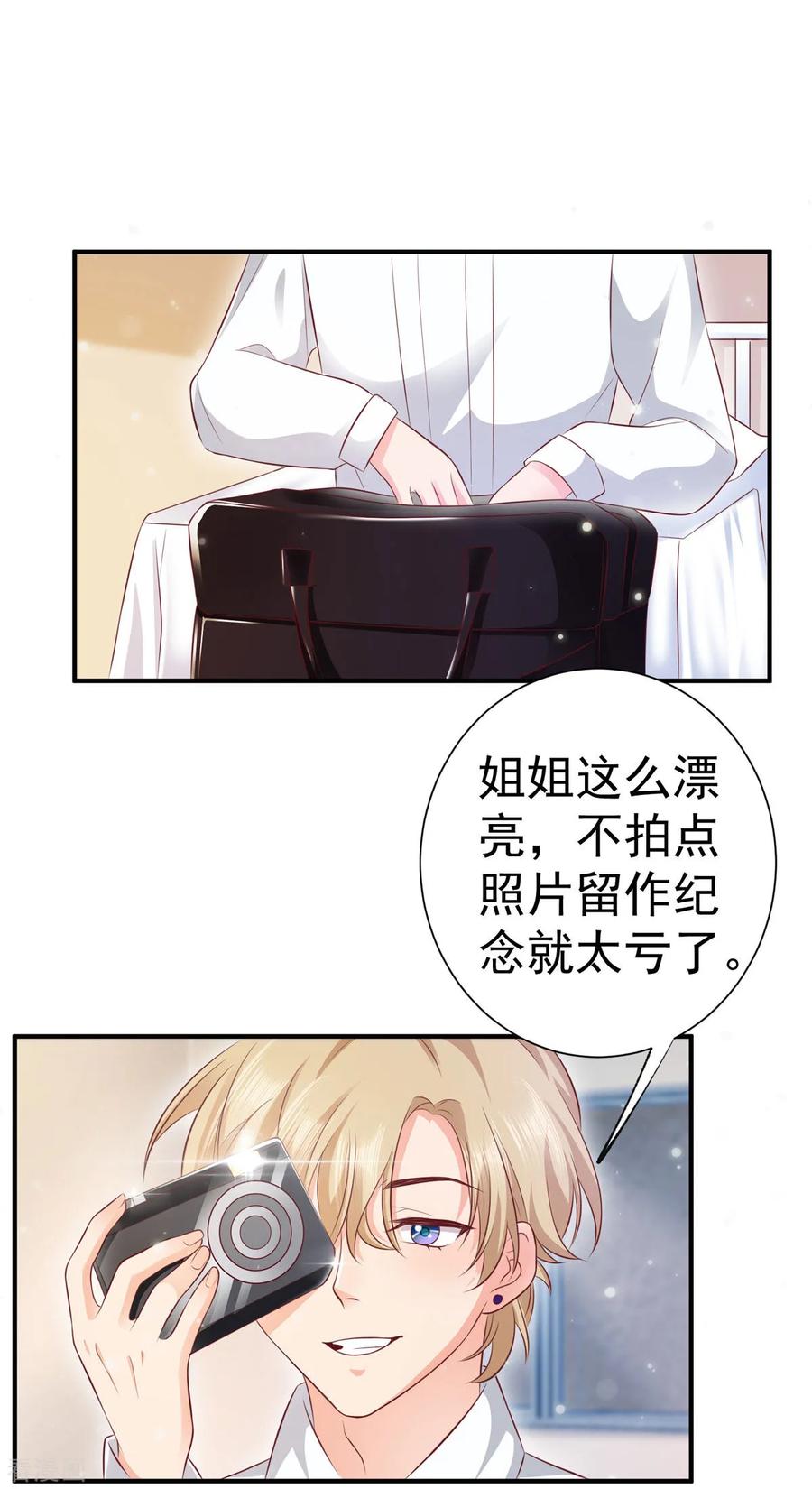 第23话不拍照纪念太亏了-渣男回收俱乐部-九夏动漫（第10张）