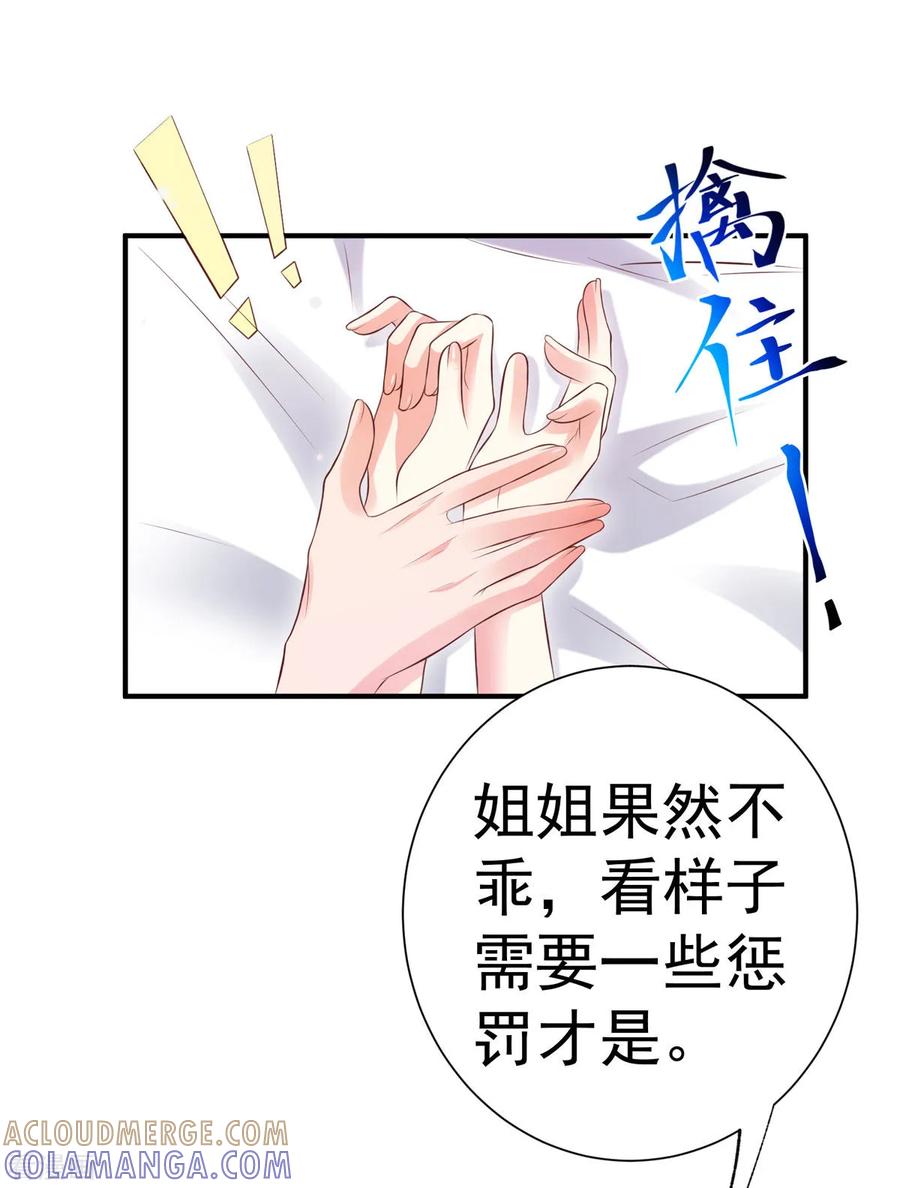 第23话不拍照纪念太亏了-渣男回收俱乐部-九夏动漫（第5张）