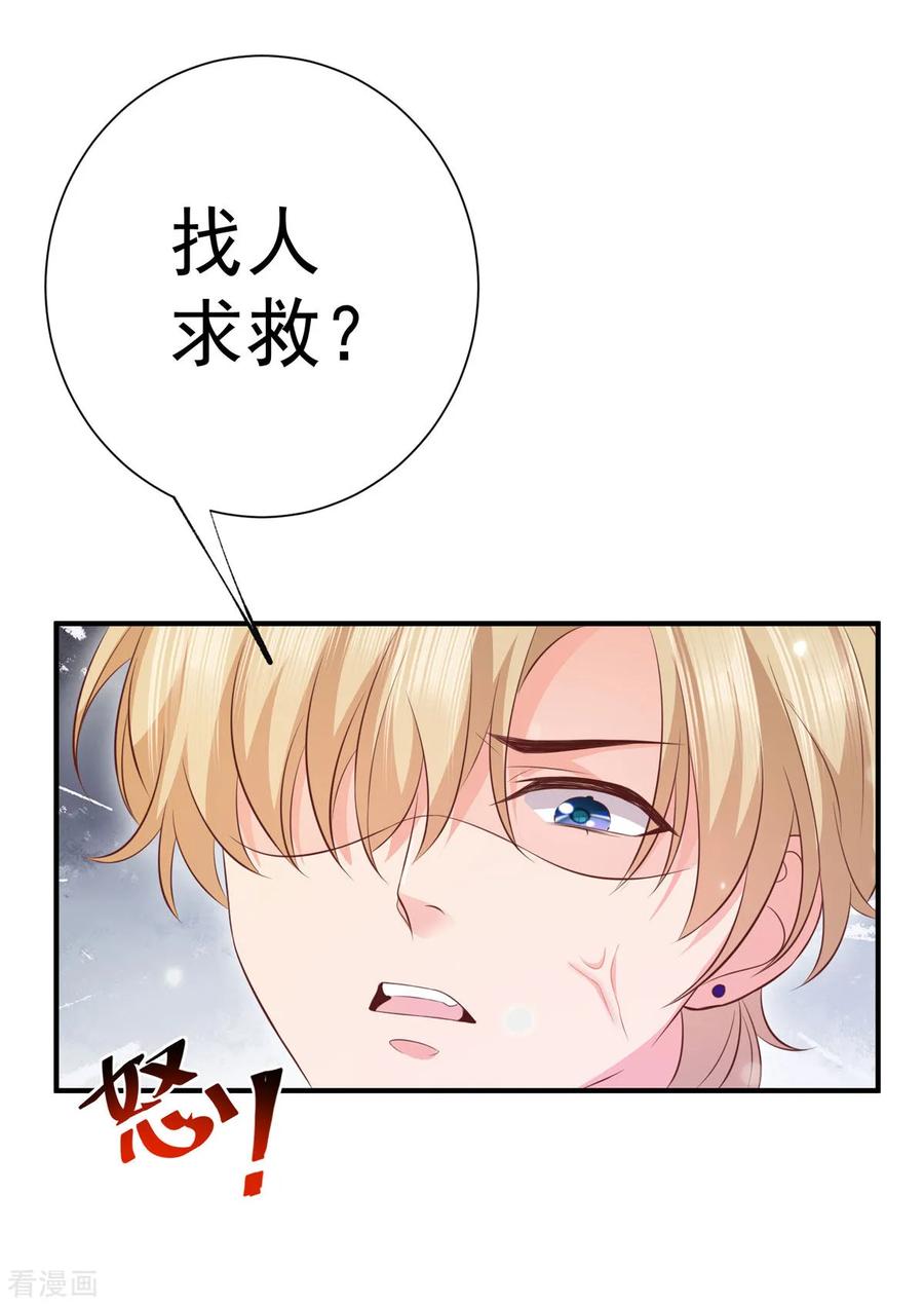 第23话不拍照纪念太亏了-渣男回收俱乐部-九夏动漫（第4张）