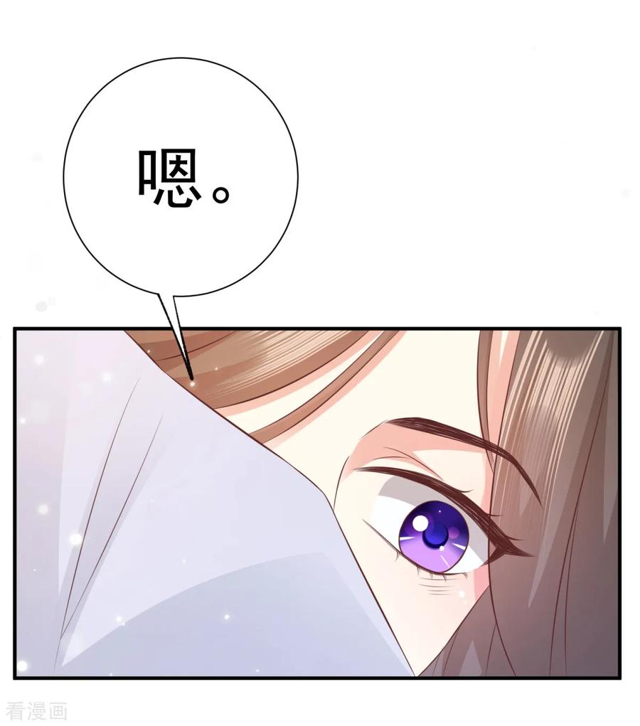 第24话来自青也的公主抱！-渣男回收俱乐部-九夏动漫（第6张）
