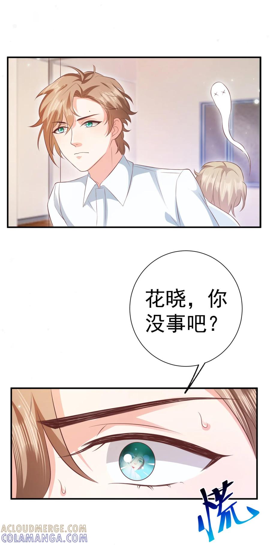第24话来自青也的公主抱！-渣男回收俱乐部-九夏动漫（第3张）