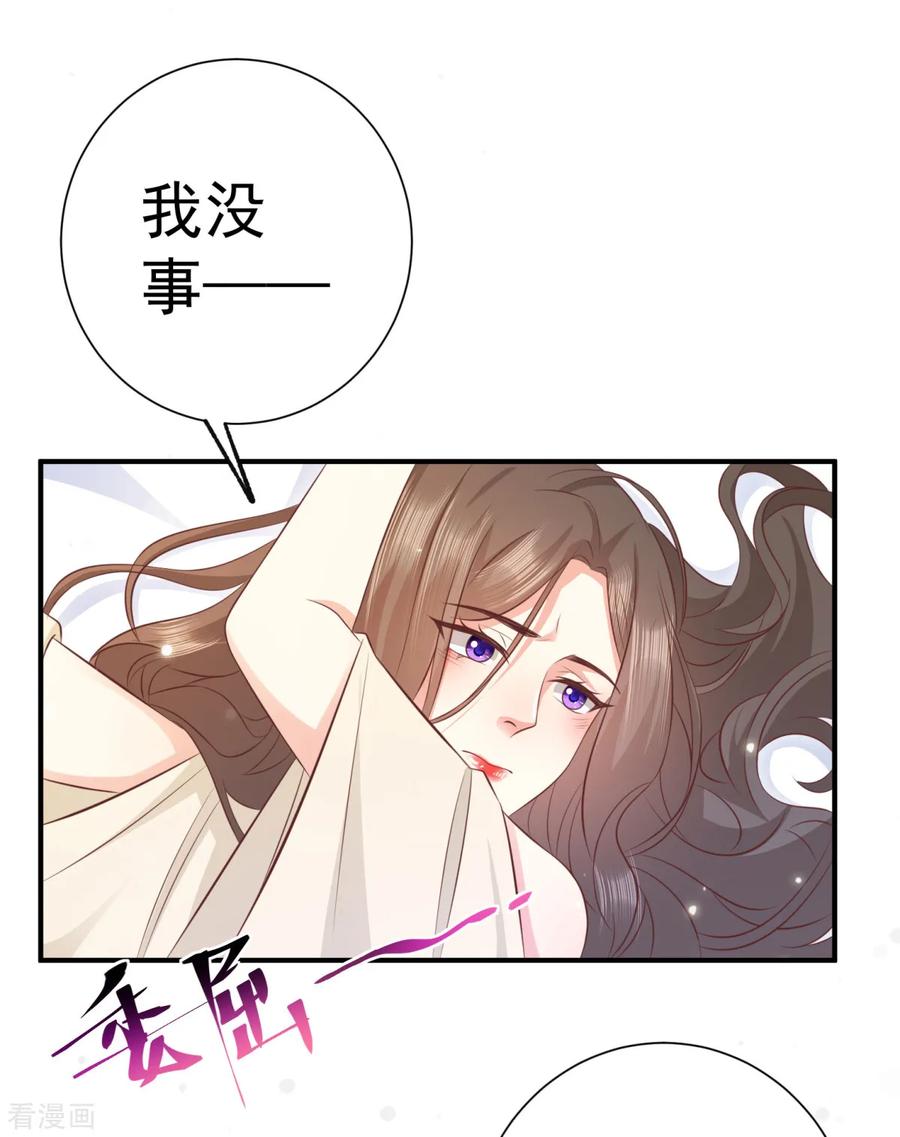 第24话来自青也的公主抱！-渣男回收俱乐部-九夏动漫（第4张）