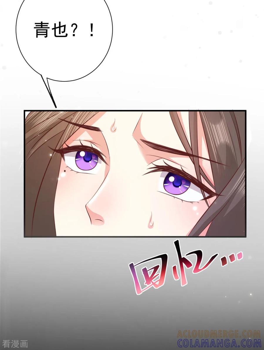第25话蓝河他，是个变态-渣男回收俱乐部-九夏动漫（第9张）