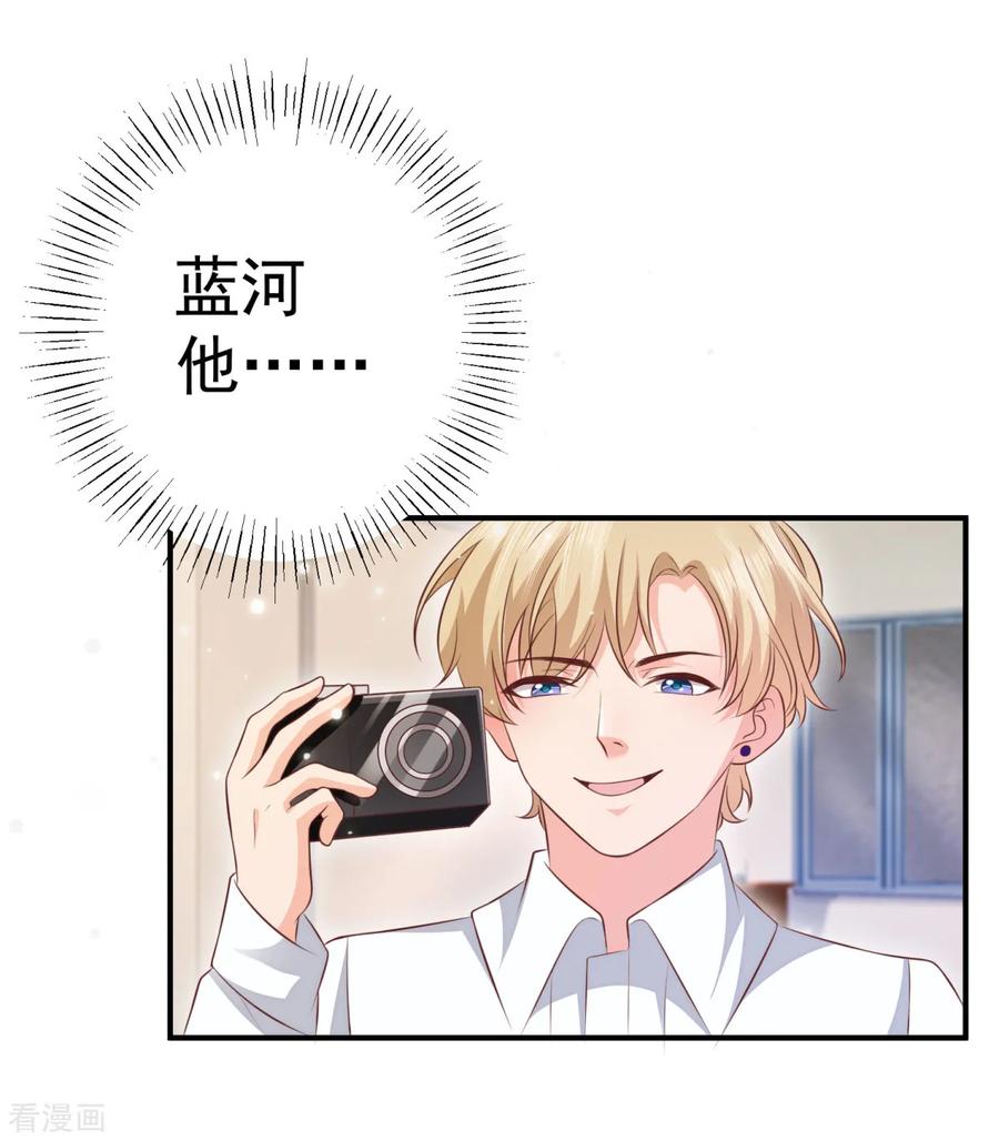 第25话蓝河他，是个变态-渣男回收俱乐部-九夏动漫（第4张）