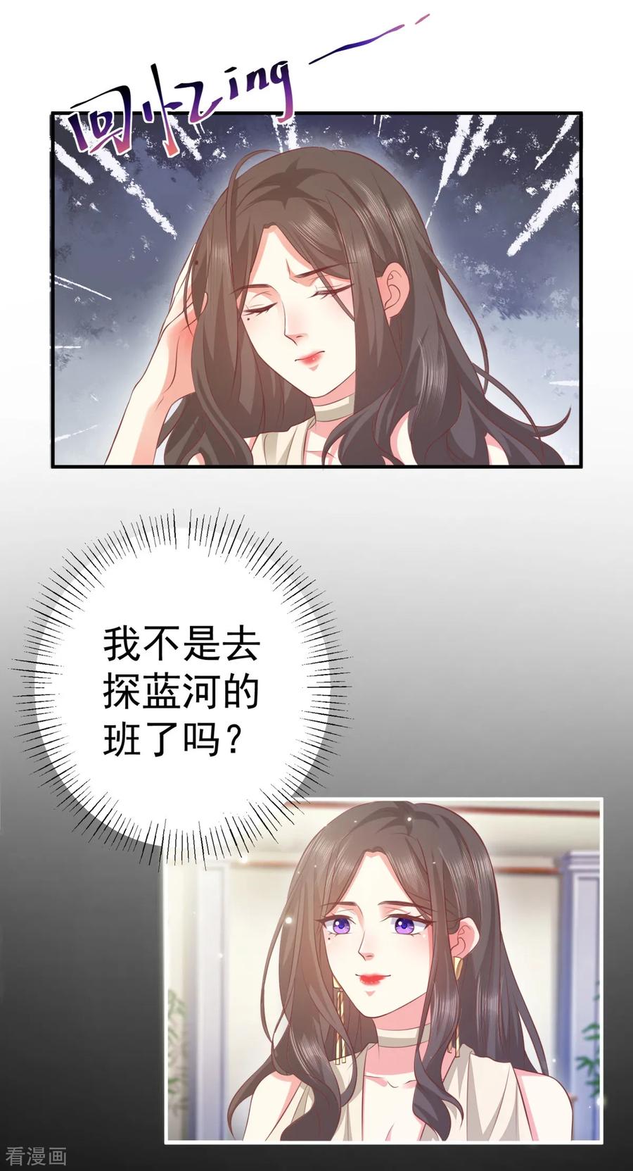 第25话蓝河他，是个变态-渣男回收俱乐部-九夏动漫（第2张）