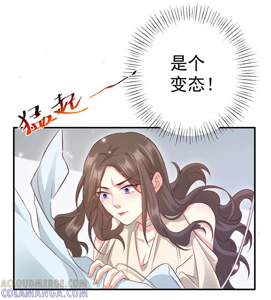 第25话蓝河他，是个变态-渣男回收俱乐部-九夏动漫（第5张）