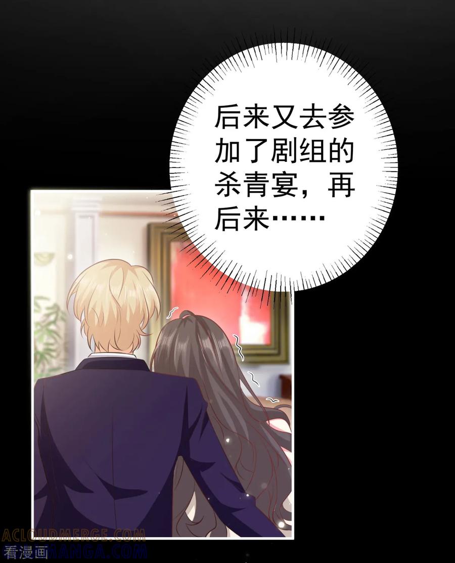 第25话蓝河他，是个变态-渣男回收俱乐部-九夏动漫（第3张）