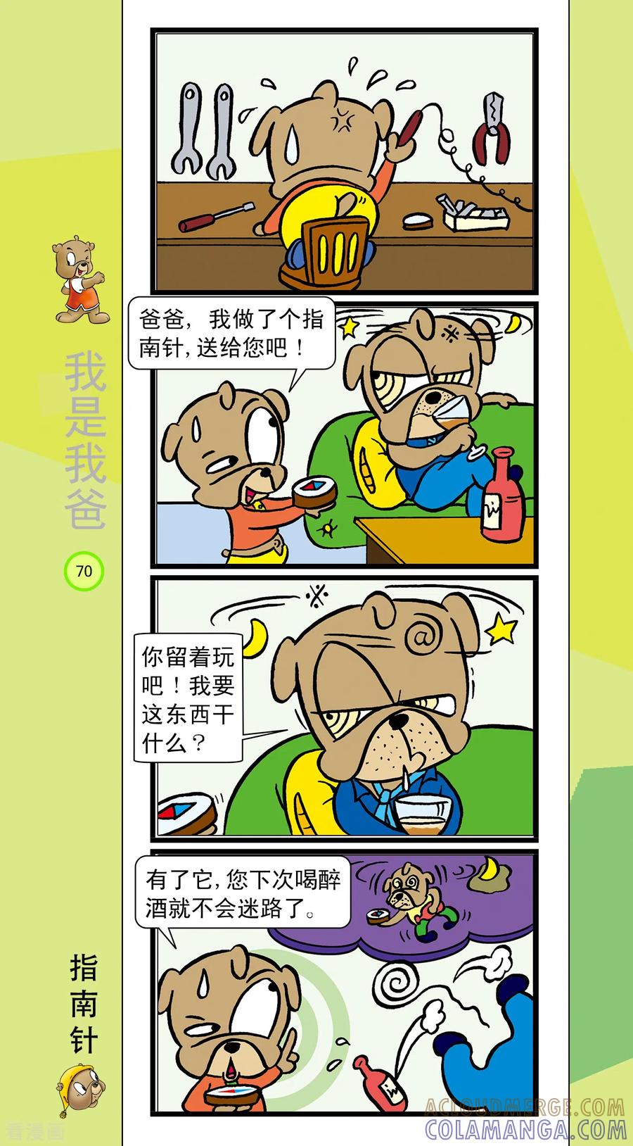 第29话-虹猫蓝兔笑画嘉年华-虹猫蓝兔（第5张）