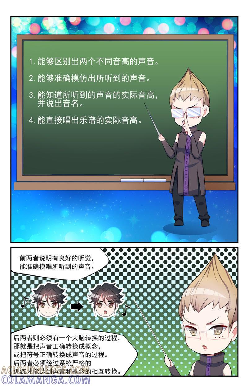 真正的心愿（上）-狐狸之声-大周互娱 & 光线君（第5张）