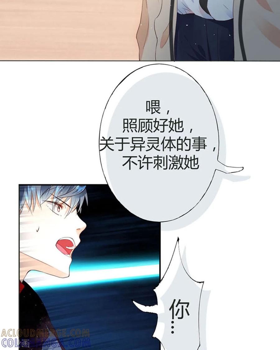 第47话-我成了团宠千金-左岸卡漫（第2张）