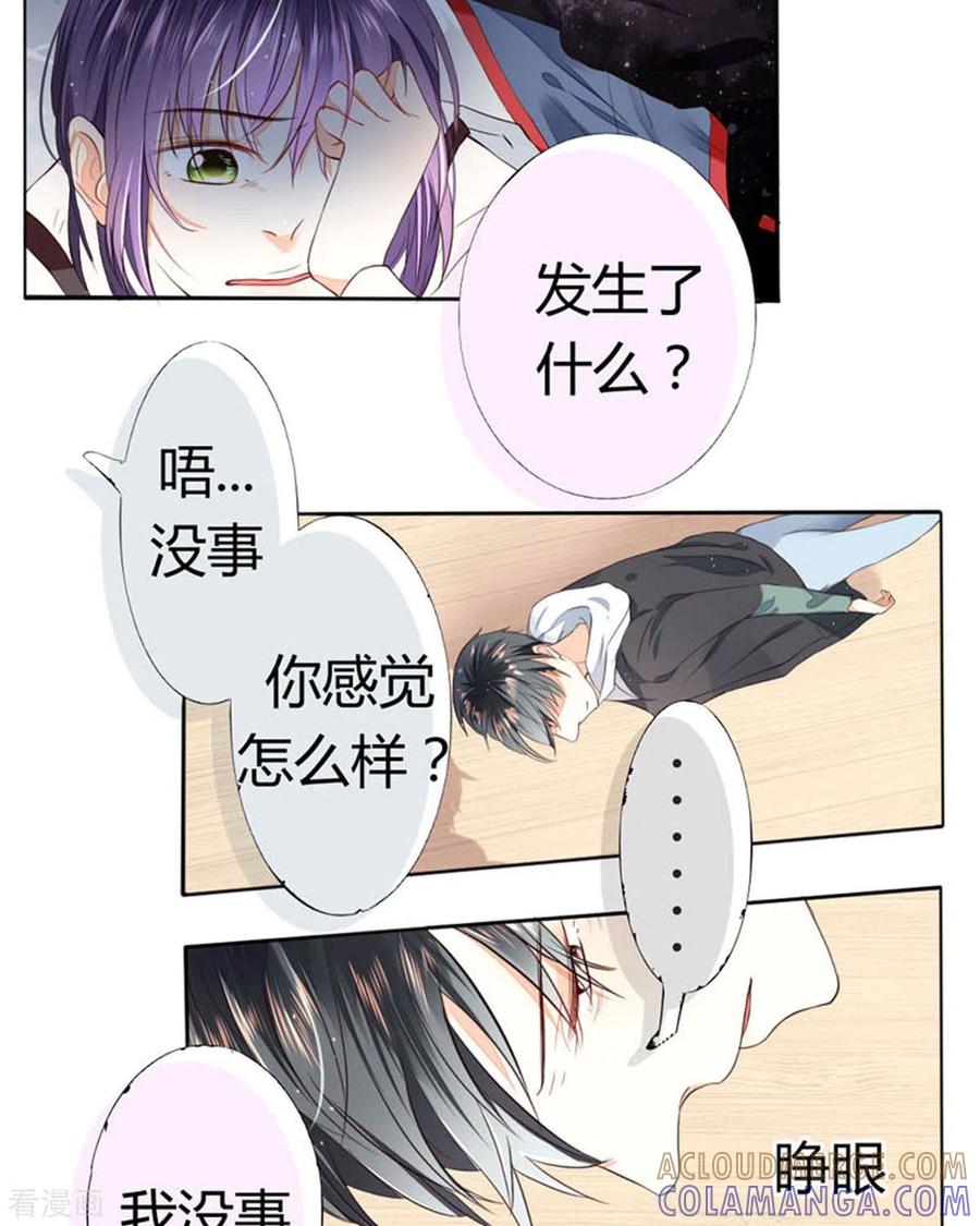 第47话-我成了团宠千金-左岸卡漫（第6张）
