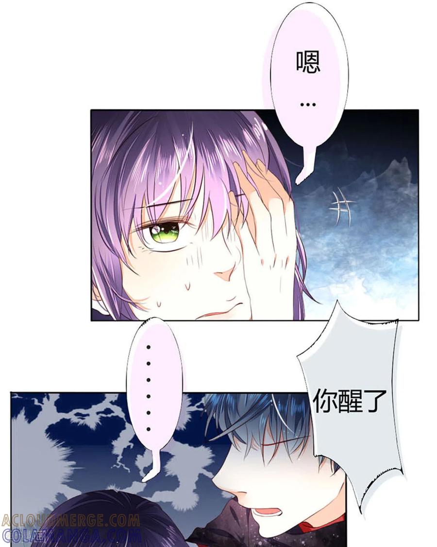 第47话-我成了团宠千金-左岸卡漫（第5张）