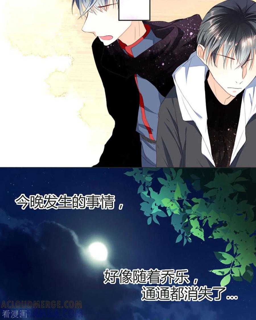 第47话-我成了团宠千金-左岸卡漫（第10张）