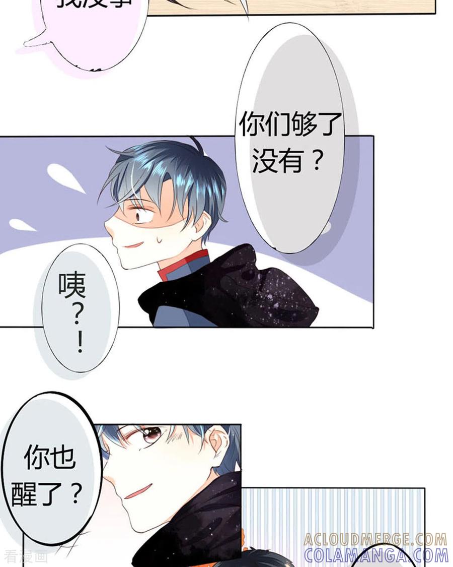 第47话-我成了团宠千金-左岸卡漫（第7张）