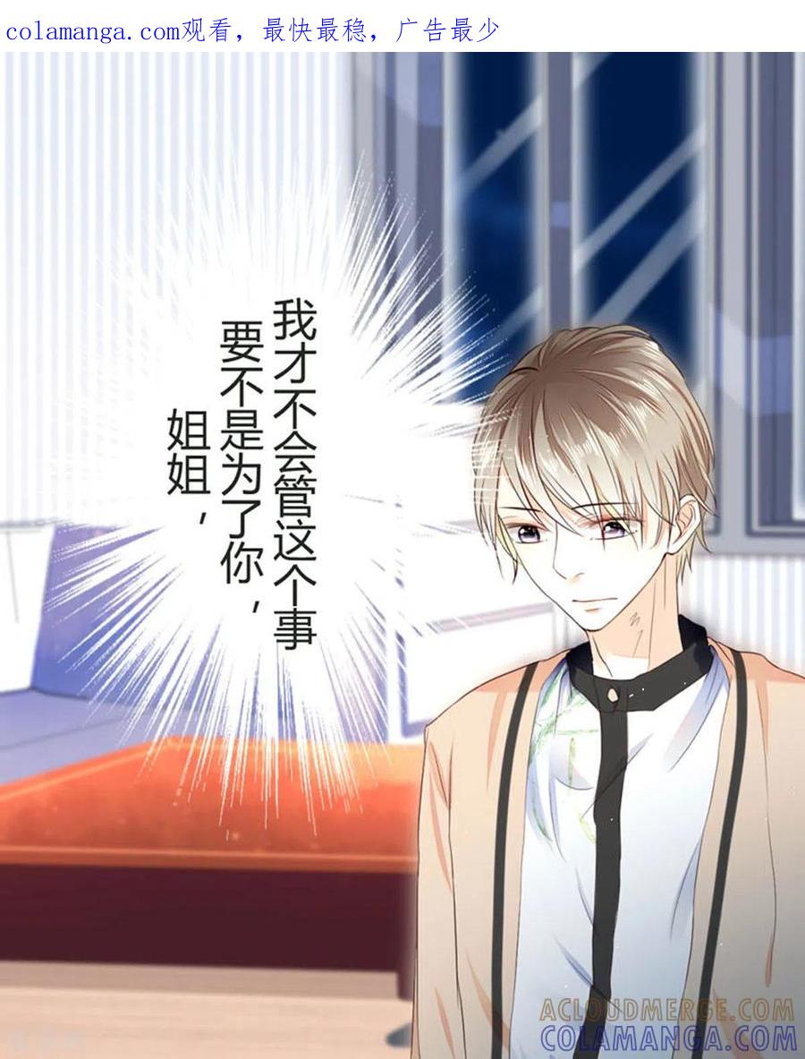 第47话-我成了团宠千金-左岸卡漫（第1张）
