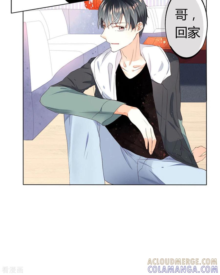 第47话-我成了团宠千金-左岸卡漫（第8张）