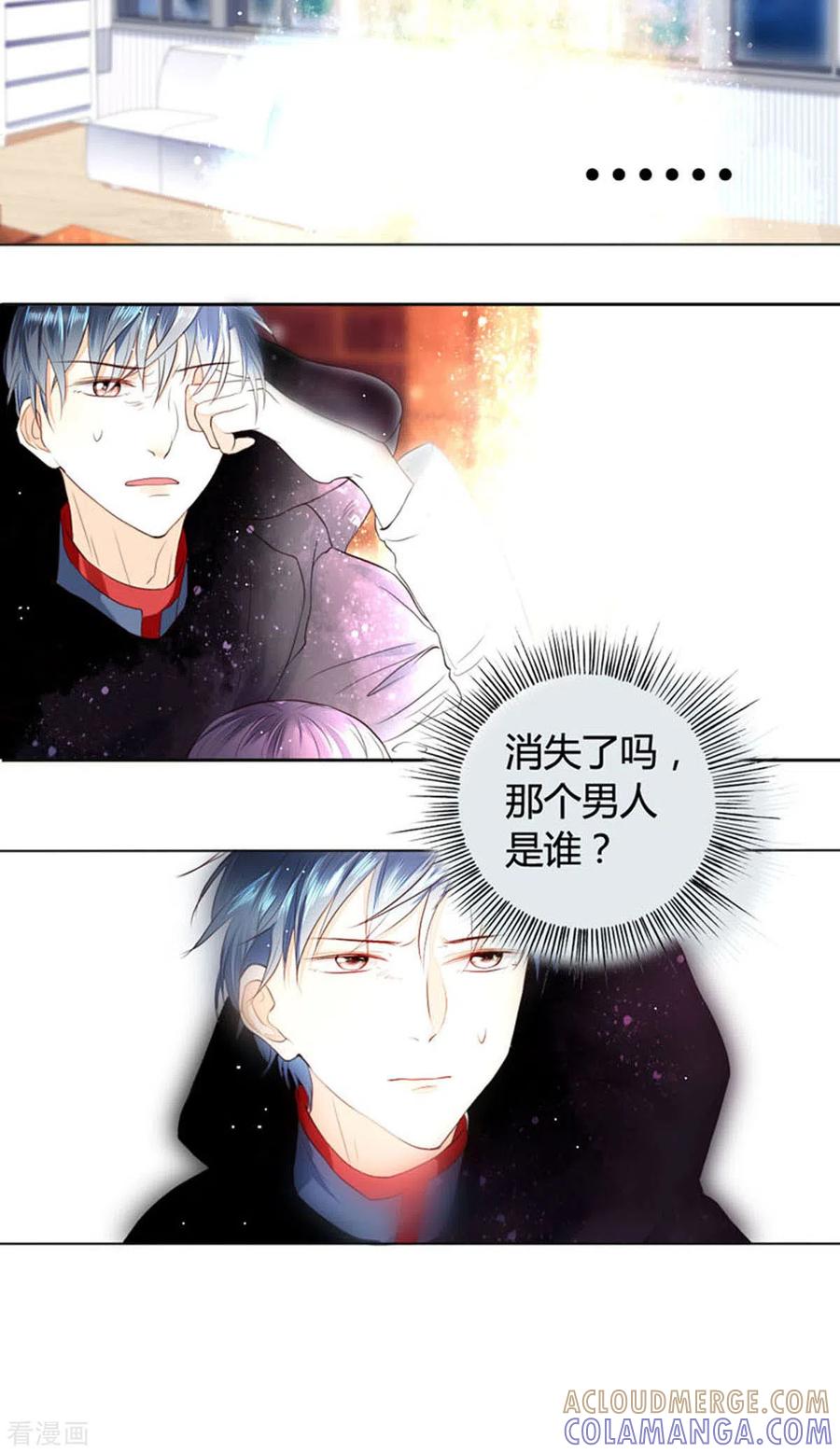 第47话-我成了团宠千金-左岸卡漫（第4张）