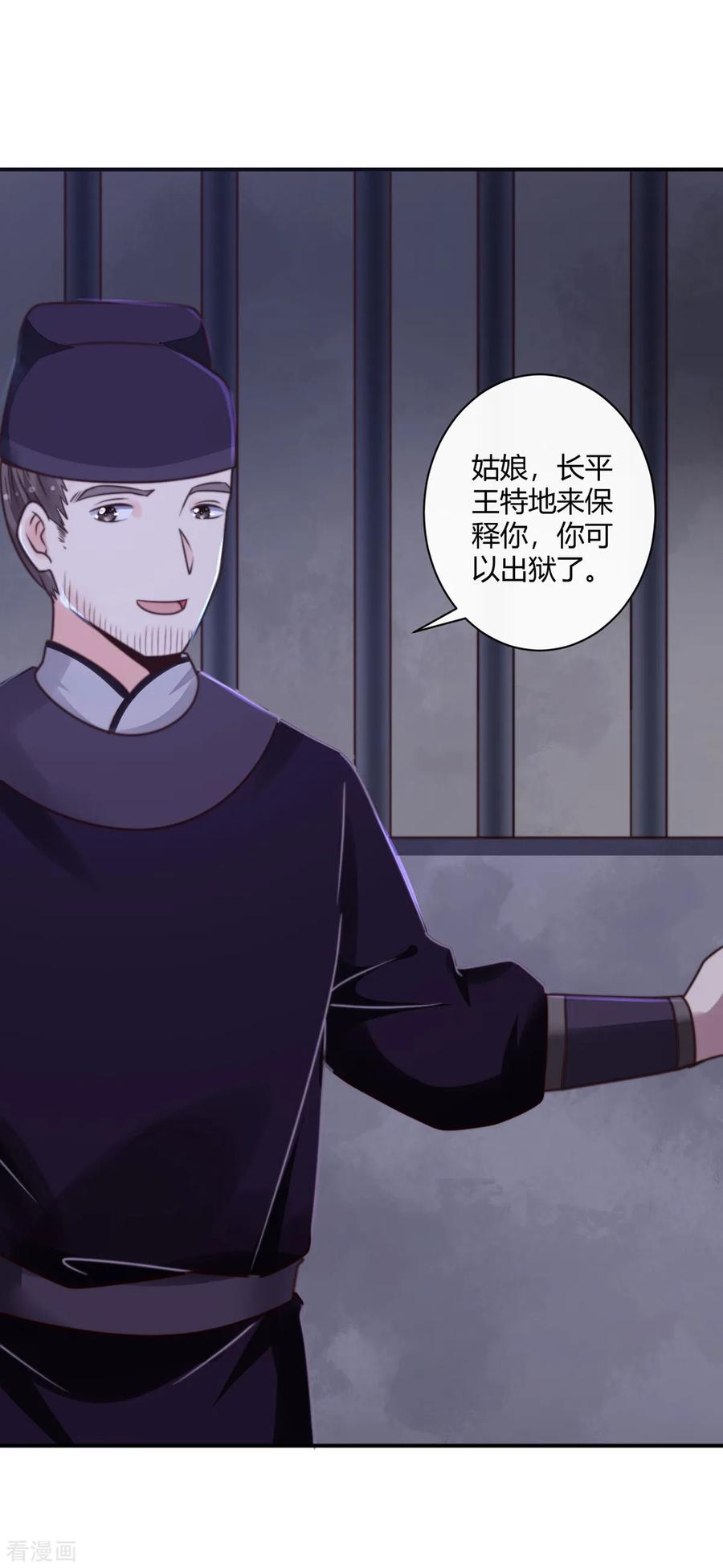 第8话来线索了-圣女不是好惹的-阿柯文化（第12张）