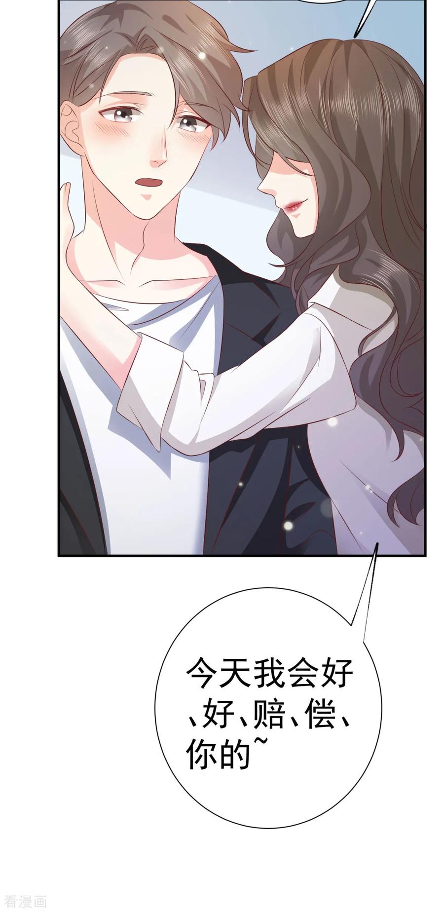 第7话欲迎还拒-渣男回收俱乐部-九夏动漫（第6张）