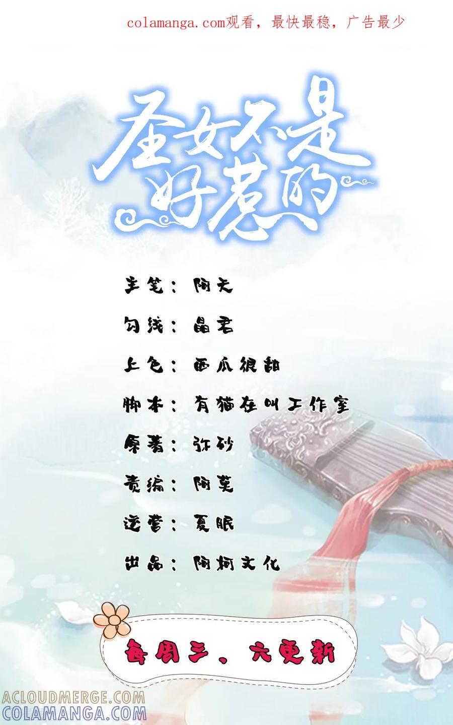 第8话来线索了-圣女不是好惹的-阿柯文化（第1张）