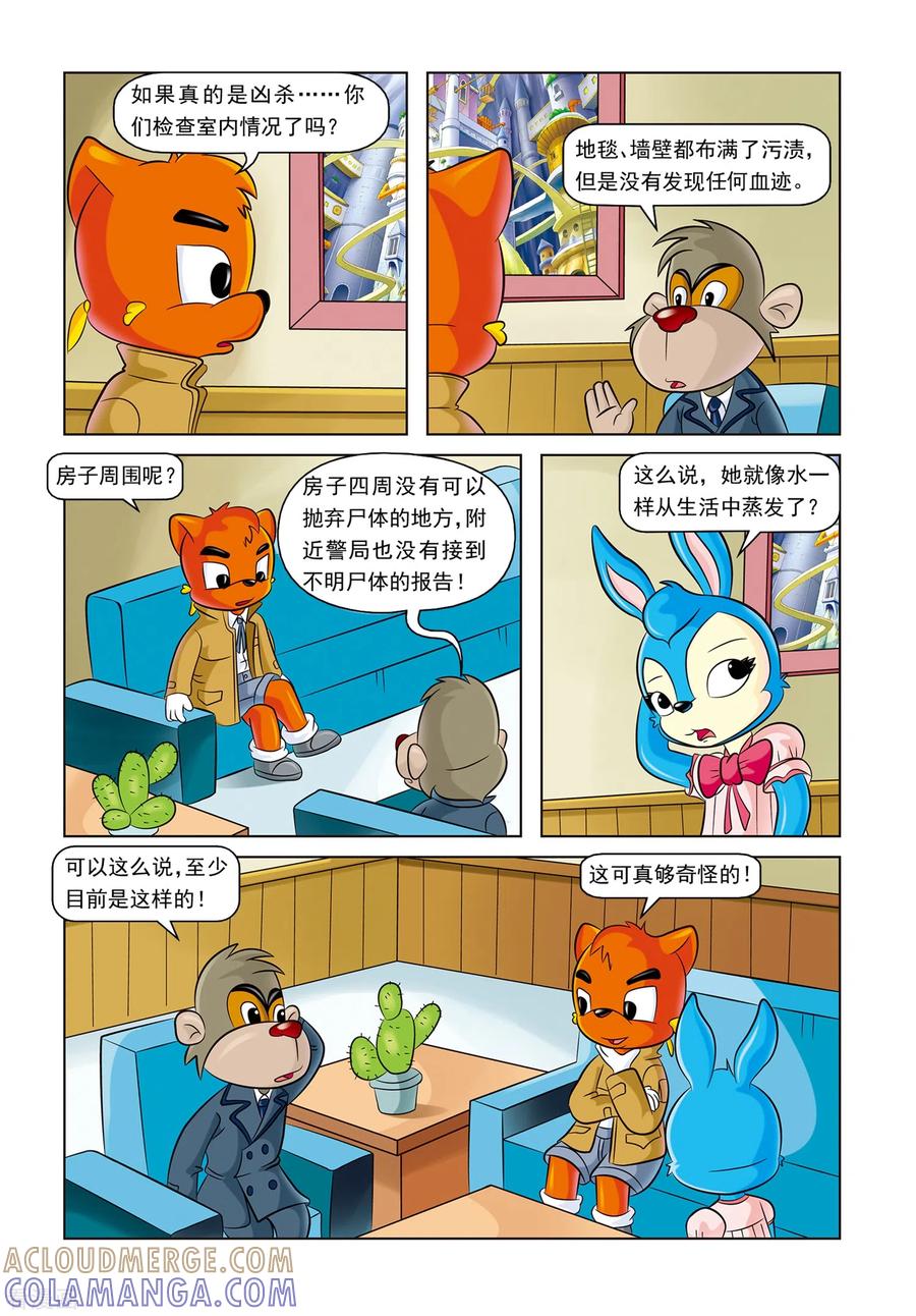 第8话失踪的海伦-虹猫蓝兔惊险探案系列之湖畔黑影-虹猫蓝兔（第7张）