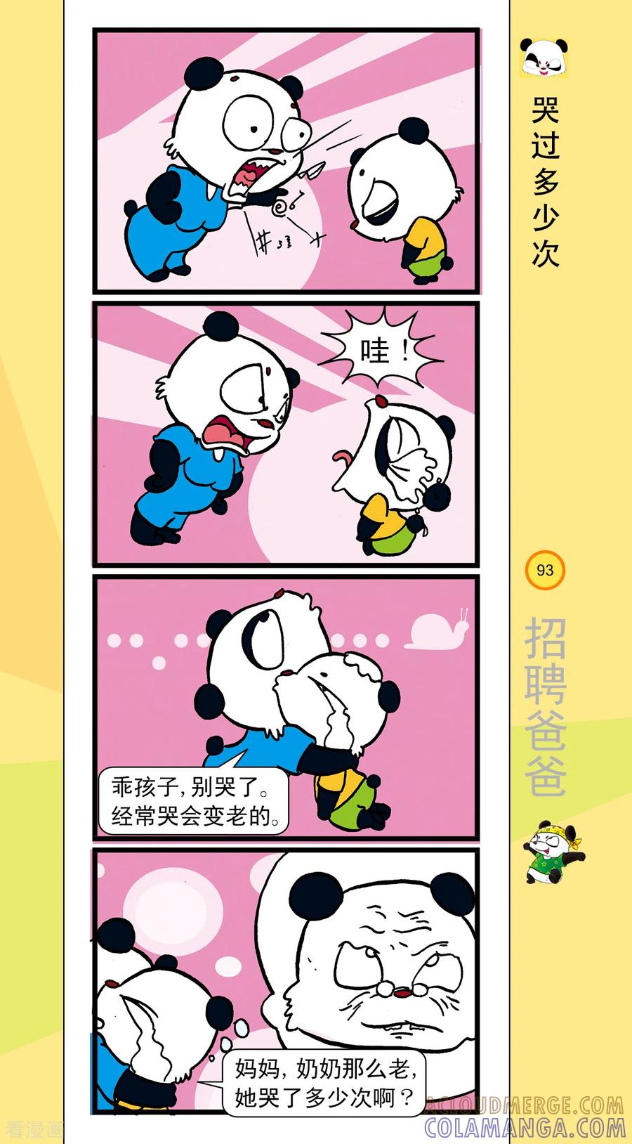 第11话-虹猫蓝兔笑画嘉年华-虹猫蓝兔（第4张）