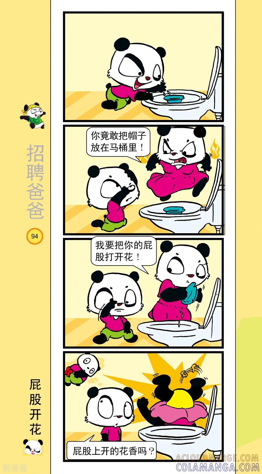 第11话-虹猫蓝兔笑画嘉年华-虹猫蓝兔（第5张）